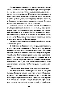 Ничуть не влюблены