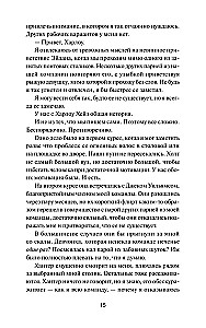 Ничуть не влюблены