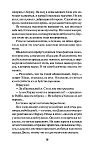 Ничуть не влюблены