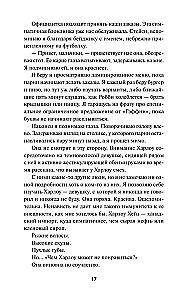 Ничуть не влюблены