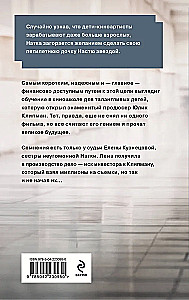 Звезда экрана