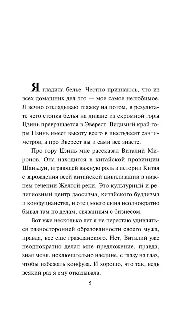 Звезда экрана