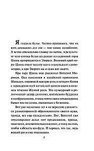 Звезда экрана