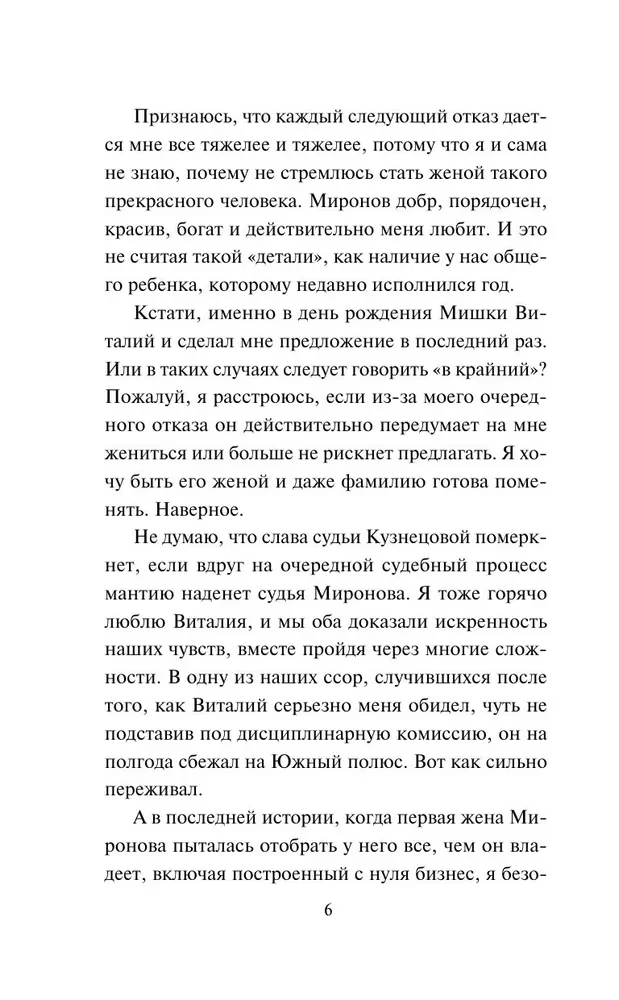 Звезда экрана