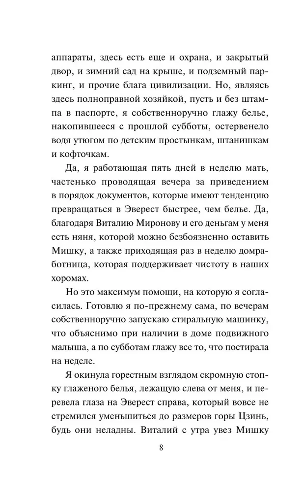 Звезда экрана