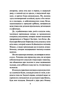 Звезда экрана