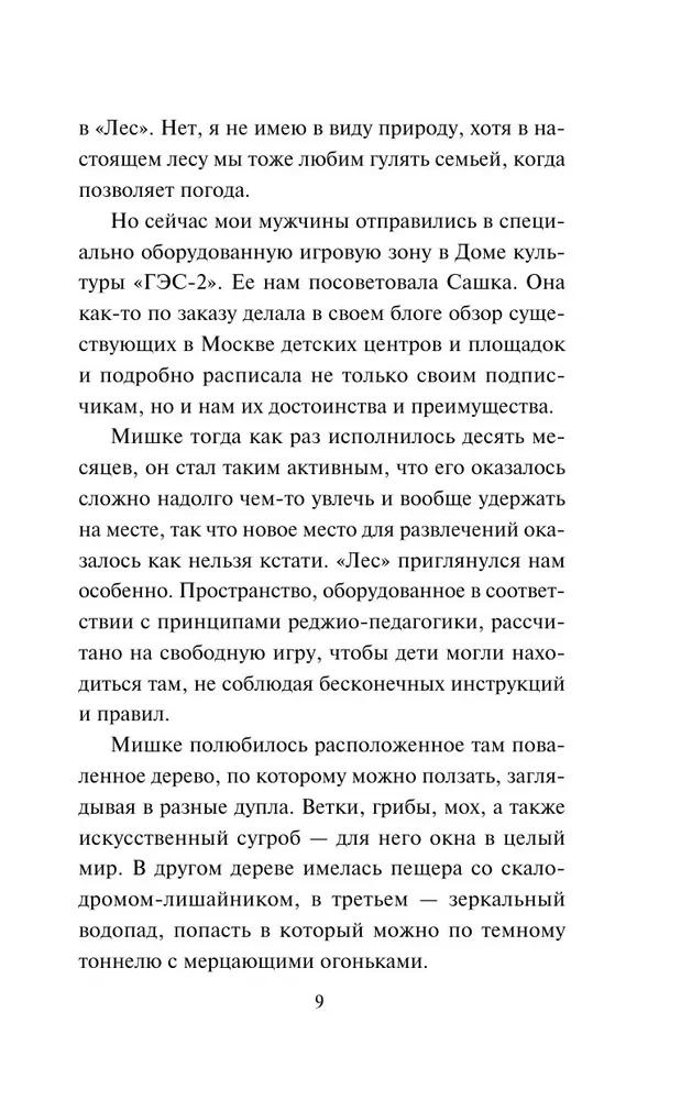 Звезда экрана