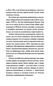 Звезда экрана
