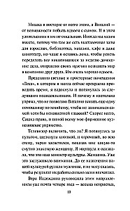 Звезда экрана