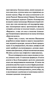 Звезда экрана
