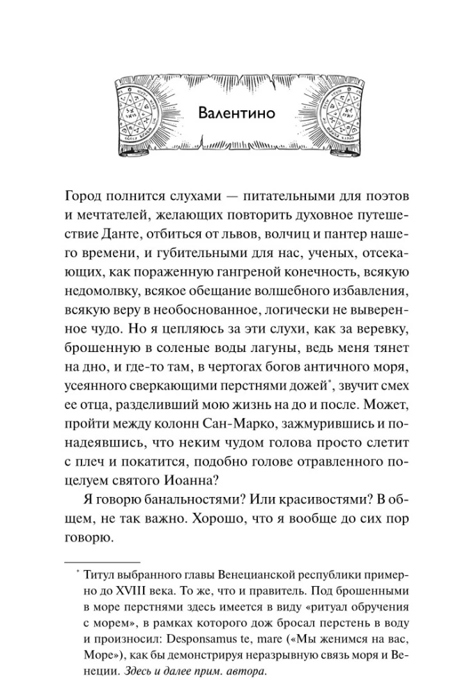 Ртутные сердца