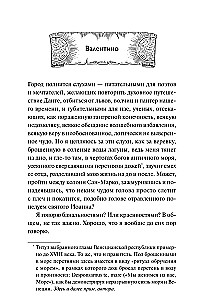 Ртутные сердца