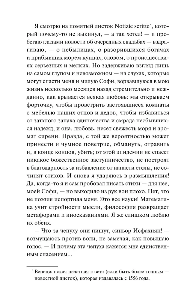 Ртутные сердца