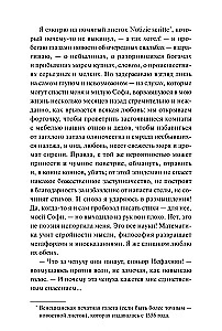 Ртутные сердца
