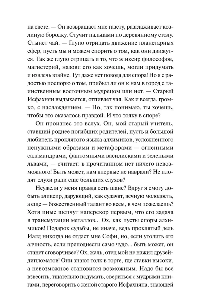 Ртутные сердца