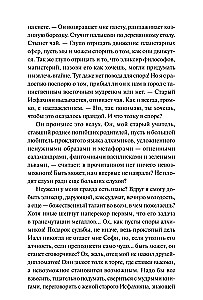 Ртутные сердца