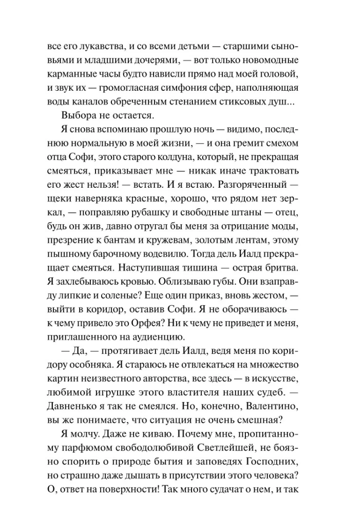 Ртутные сердца