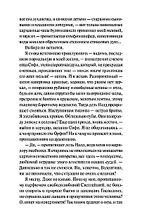 Ртутные сердца