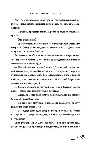 Upe, kurā uzlec mēness. Pjongan un Ondals