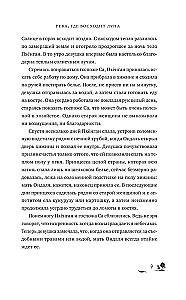 Upe, kurā uzlec mēness. Pjongan un Ondals
