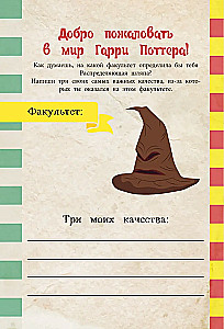 Burvju grāmata. Radošie uzdevumi Harija Potera faniem