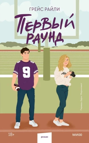 Pirmais raunds