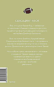 Первый раунд