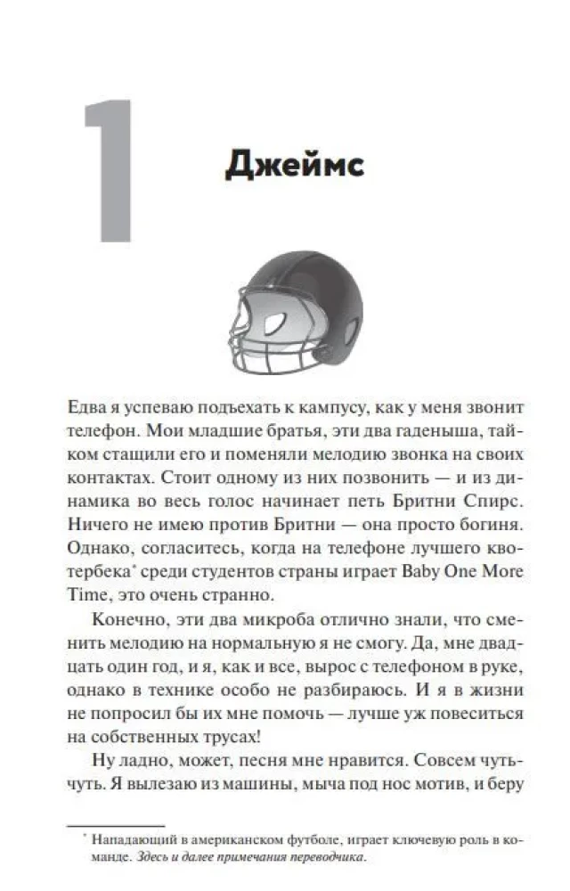 Первый раунд