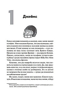 Первый раунд