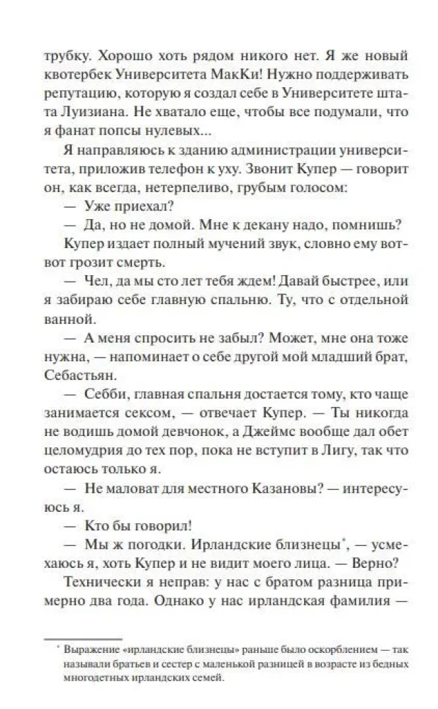 Первый раунд