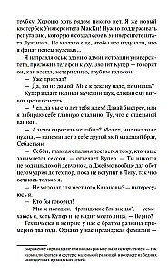 Первый раунд