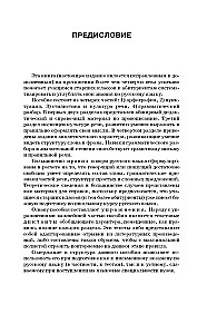 Полный школьный курс русского языка: подготовка к ОГЭ и ЕГЭ, упражнения и диктанты