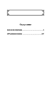 Вам и не снилось...