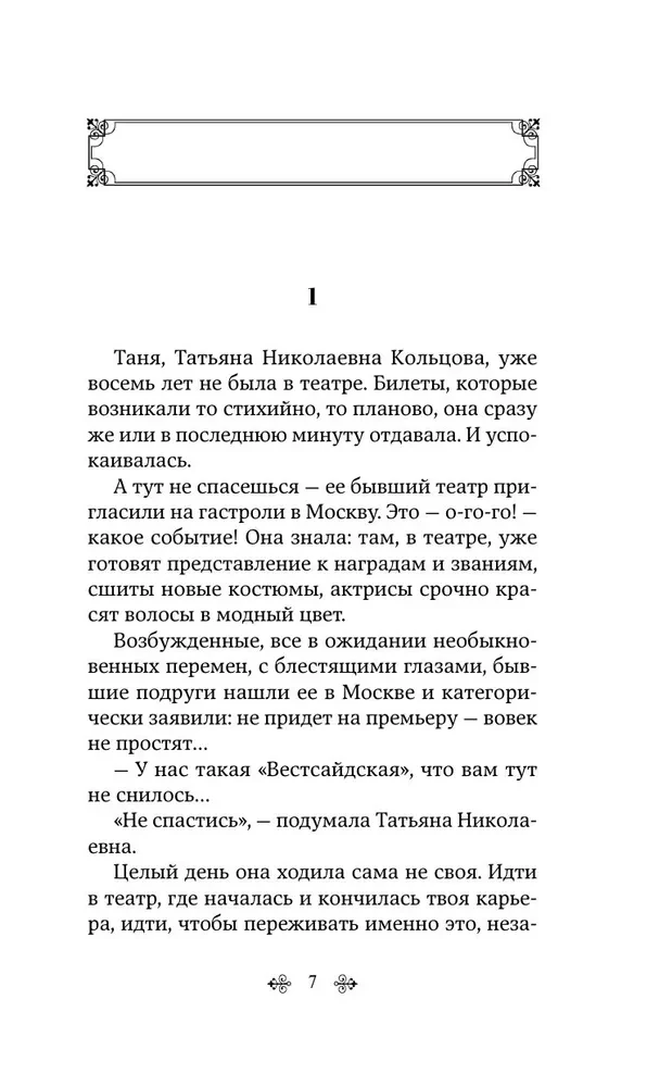 Вам и не снилось...
