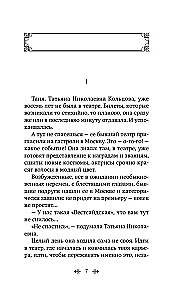 Вам и не снилось...