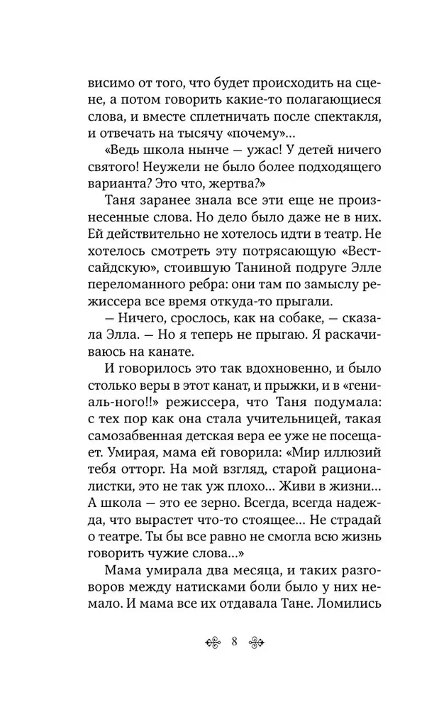 Вам и не снилось...