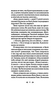 Вам и не снилось...