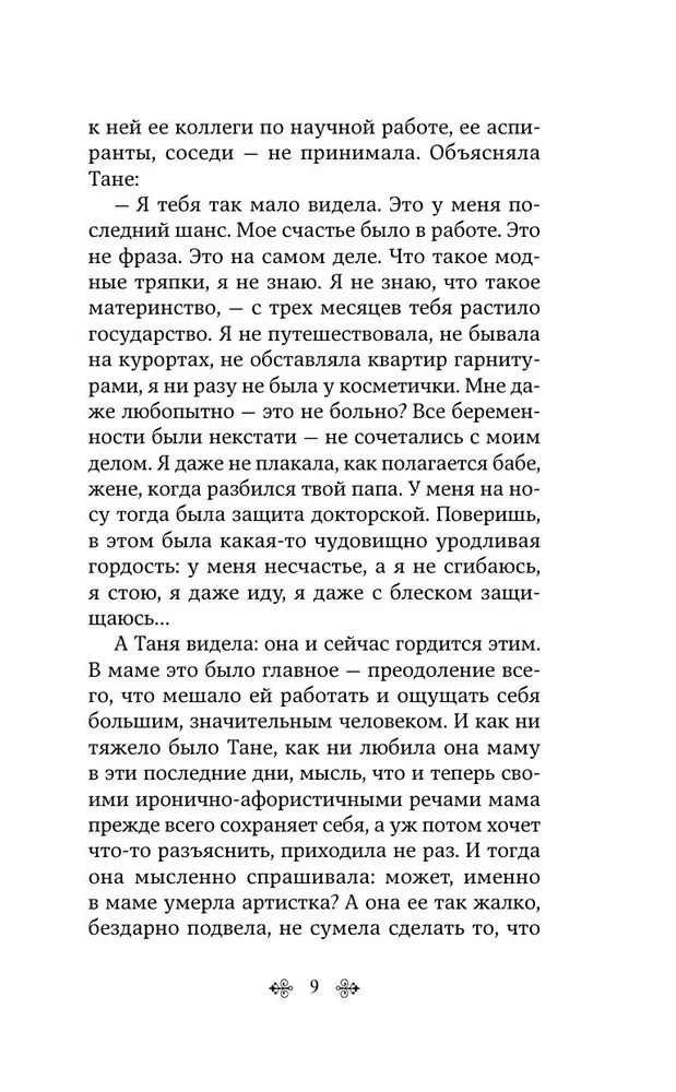 Вам и не снилось...