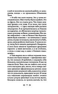 Вам и не снилось...