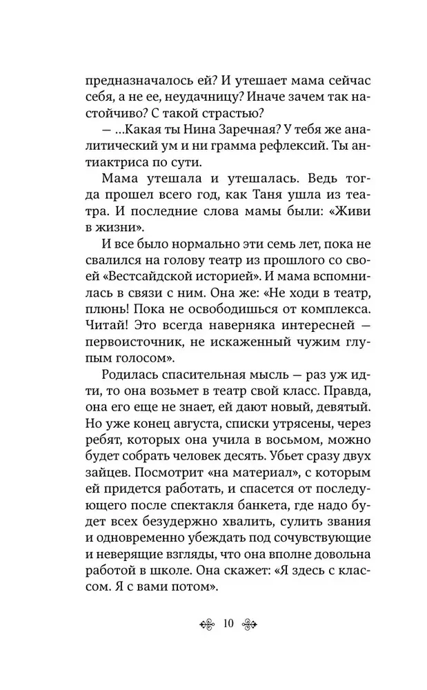 Вам и не снилось...