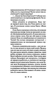 Вам и не снилось...
