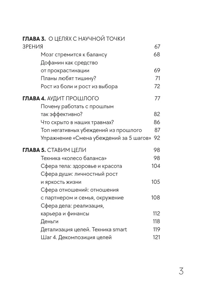 Женщина Альфа. Как управлять своей жизнью без оглядки на чужое мнение