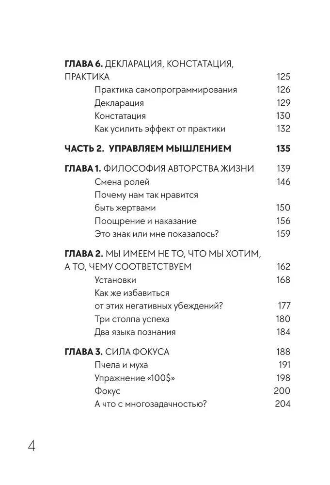 Женщина Альфа. Как управлять своей жизнью без оглядки на чужое мнение