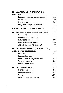Женщина Альфа. Как управлять своей жизнью без оглядки на чужое мнение