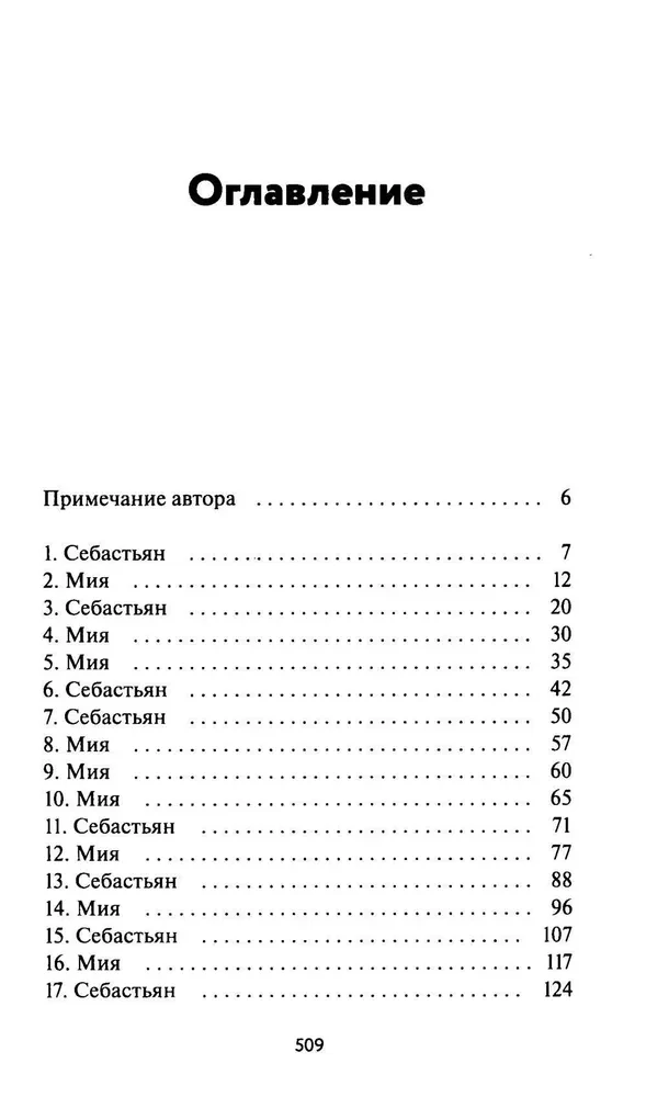 Хоум-ран!