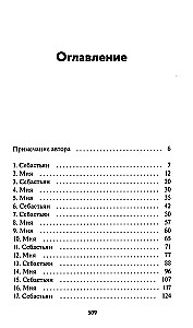 Хоум-ран!