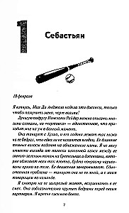 Хоум-ран!