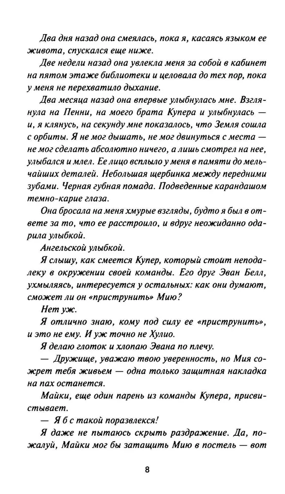 Хоум-ран!