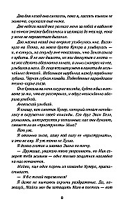 Хоум-ран!