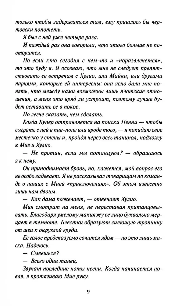 Хоум-ран!